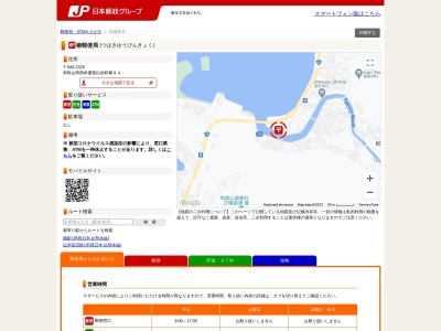 椿郵便局 ATM(日本、〒649-2326和歌山県西牟婁郡白浜町椿94)
