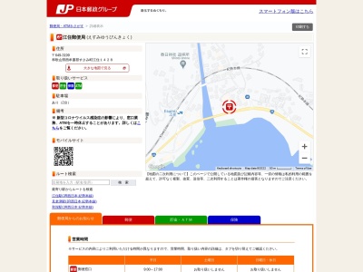 江住郵便局 ATM(日本、〒649-3142和歌山県西牟婁郡すさみ町江住)
