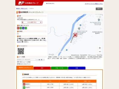 佐本郵便局 ATM(日本、〒649-3161和歌山県西牟婁郡すさみ町佐本中県道38号線)