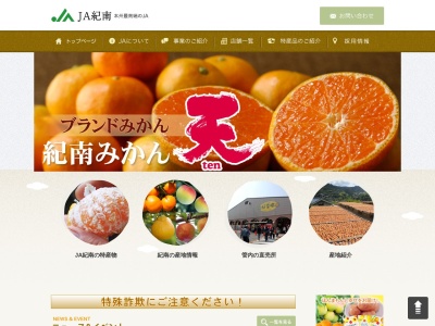 JA紀南 すさみ支所ATM(日本、〒649-2621和歌山県西牟婁郡すさみ町周参見３９３８)
