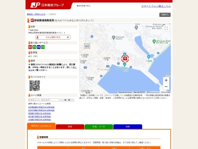 ランキング第2位はクチコミ数「0件」、評価「0.00」で「那智勝浦港郵便局 ATM」