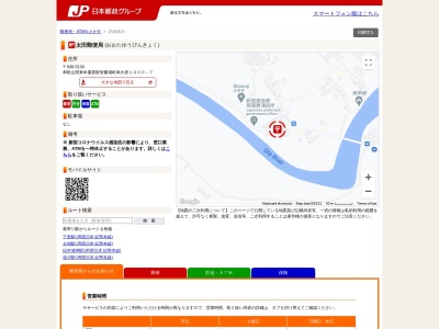 太田郵便局 ATMのクチコミ・評判とホームページ