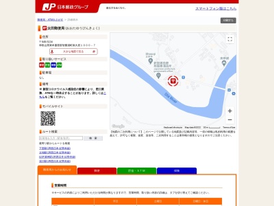 太田郵便局 ATM(日本、〒649-5134和歌山県東牟婁郡那智勝浦町南大居1000−7)