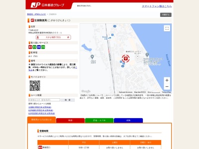 古座郵便局 ATM(日本、〒649-4122和歌山県東牟婁郡串本町西向303)