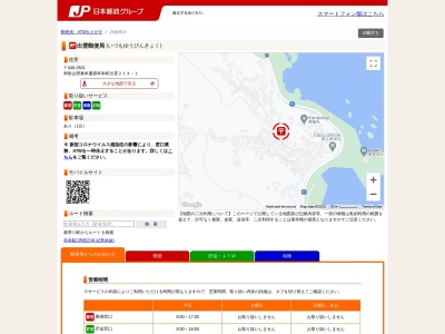 ランキング第5位はクチコミ数「0件」、評価「0.00」で「出雲郵便局 ATM」