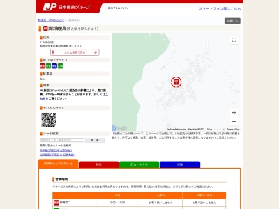 ランキング第2位はクチコミ数「0件」、評価「0.00」で「須江郵便局 ATM」
