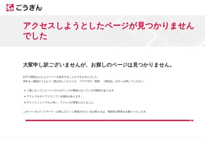 山陰合同銀行(日本、〒680-0847鳥取県鳥取市天神町1)