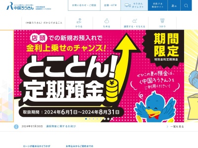 中国労働金庫米子支店(鳥取県米子市東町189-2)