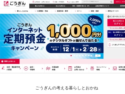 ランキング第10位はクチコミ数「0件」、評価「0.00」で「（株）山陰合同銀行 八東代理店」