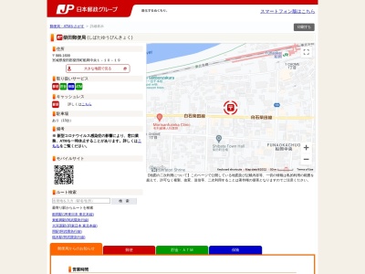 船岡郵便局(日本、〒680-0471 鳥取県八頭郡八頭町船岡562−4)
