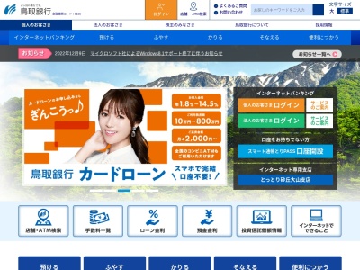 ランキング第10位はクチコミ数「0件」、評価「0.00」で「（株）鳥取銀行 八東ATM 出張所」