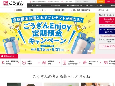 山陰合同銀行 キャスパル(日本、〒690-0876島根県松江市黒田町)