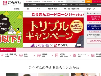 ランキング第17位はクチコミ数「0件」、評価「0.00」で「山陰合同銀行 みしまや春日店」