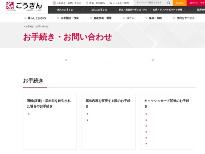 ランキング第12位はクチコミ数「0件」、評価「0.00」で「（株）山陰合同銀行 カスタマーセンター」