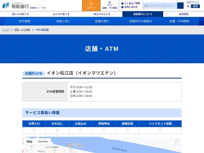 ランキング第6位はクチコミ数「0件」、評価「0.00」で「鳥取銀行」