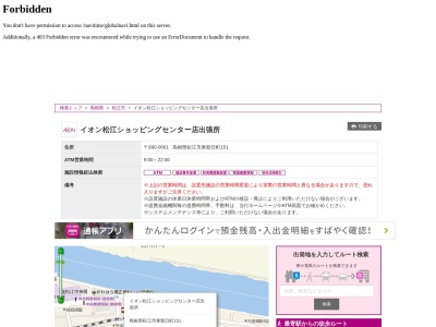 イオン銀行(日本、〒690-0001島根県松江市東朝日町１５１)