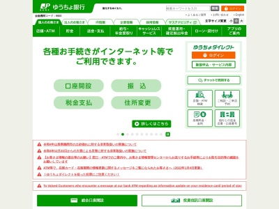 ランキング第10位はクチコミ数「0件」、評価「0.00」で「ゆうちょ銀行 松江店」