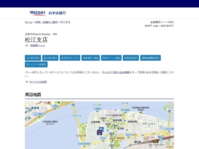 (株)みずほ銀行 松江支店(日本、〒690-0064島根県松江市天神町1)