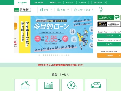 （株）島根銀行 江津支店(日本、〒695-0016島根県江津市嘉久志町２３０６−２)