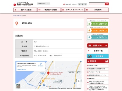 島根中央信用金庫 江津支店のクチコミ・評判とホームページ