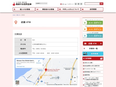 島根中央信用金庫 江津支店(日本、〒695-0021島根県江津市都野津町２２７５−１)