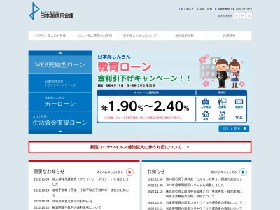 日本海信用金庫 江津支店(日本、〒695-0016島根県江津市嘉久志町２３０５−９)
