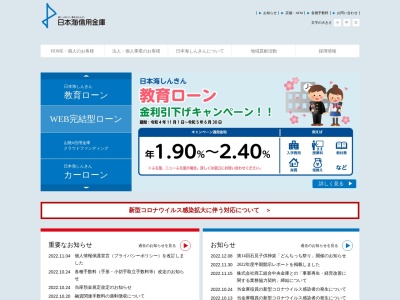 日本海信用金庫 浅利支店(日本、〒695-0002島根県江津市浅利町７８−１)