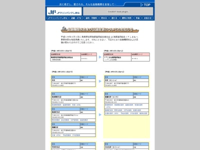 ランキング第10位はクチコミ数「0件」、評価「0.00」で「ＪＦしまね江津出張所」