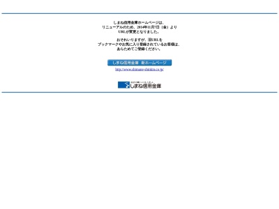 しまね信用金庫 大東支店(日本、〒699-1251島根県雲南市大東町大東９６６−１)