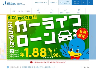 ランキング第1位はクチコミ数「0件」、評価「0.00」で「中国労働金庫 雲南支店」