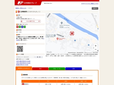 仁多郵便局(日本、〒699-1511 島根県仁多郡奥出雲町三成407−4)