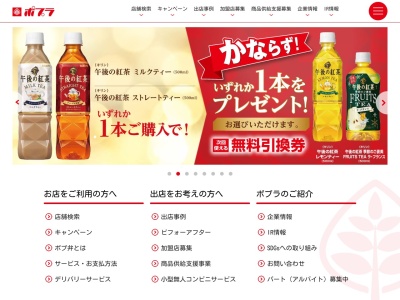 ポプラ 仁多亀嵩店(日本、〒699-1701 島根県仁多郡奥出雲町亀嵩92−17)
