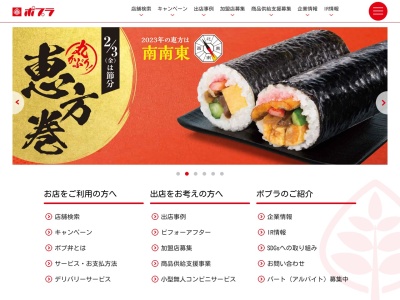 ポプラ 横田中央店(日本、〒699-1832 島根県仁多郡奥出雲町横田1029−1)