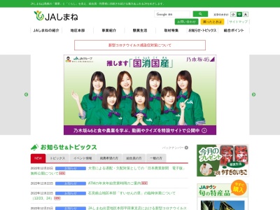 JAしまね雲南地区本部 横田支店(日本、〒699-1832島根県仁多郡奥出雲町横田1094−3)