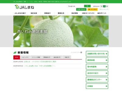 JAしまね 日原支店(日本、〒699-5207島根県鹿足郡津和野町枕瀬569−15)