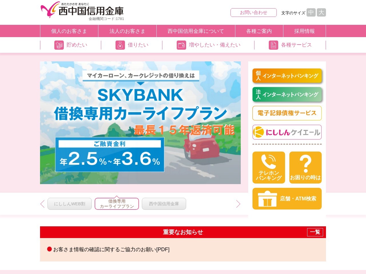 西中国信用金庫 津和野地区本部(日本、〒699-5605島根県鹿足郡津和野町後田ロ−207)