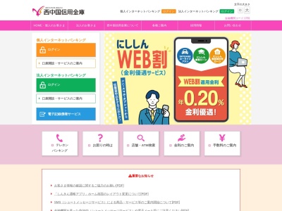 西中国信用金庫 柿木支店(日本、〒699-5301島根県鹿足郡吉賀町柿木村柿木６４５−５)