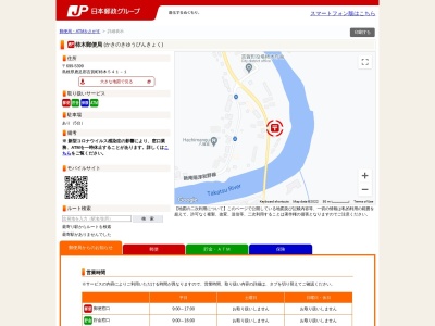 柿木郵便局(日本、〒699-5301 島根県鹿足郡吉賀町柿木村柿木５４１−１)