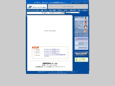 ＪＦしまね浦郷支所信用部のクチコミ・評判とホームページ