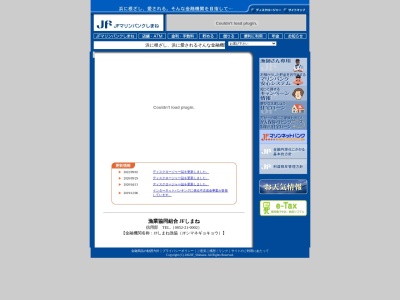 ランキング第1位はクチコミ数「0件」、評価「0.00」で「ＪＦしまね浦郷支所信用部」