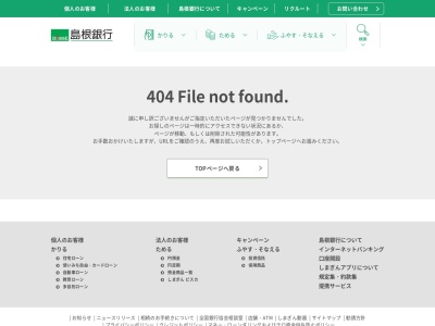 (株)島根銀行 西郷支店(日本、〒685-0014島根県隠岐郡隠岐の島町西町八尾の一21−1)