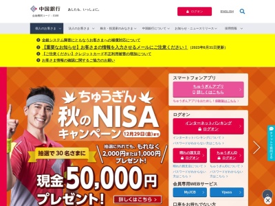 中国銀行イオンモール岡山(ATM)(日本、〒700-0907岡山県岡山市北区下石井1丁目2−1)