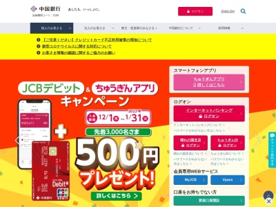 中国銀行岡山流通センター 支店(日本、〒701-0165 岡山県岡山市北区大内田714−1)