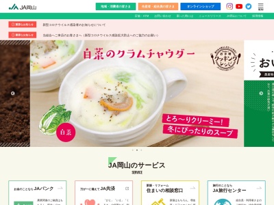 岡山市農協操南支所(日本、〒702-8005岡山県岡山市中区江崎712−2)
