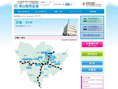 津山信用金庫(日本、〒708-0842岡山県津山市河辺1000−1)