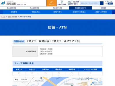 鳥取銀行(日本、〒708-0842岡山県津山市河辺1000−1)