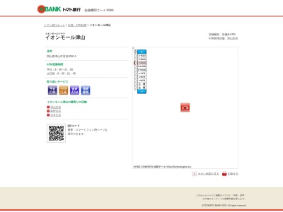 トマト銀行(日本、〒708-0842岡山県津山市河辺1000−1)