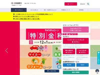 中国銀行 宇野支店(日本、〒706-0011岡山県玉野市宇野1丁目29−14)