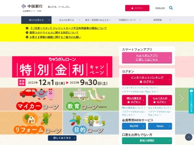 中国銀行 玉支店(日本、〒706-0012岡山県玉野市玉4丁目1−17)