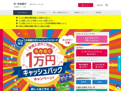 中国銀行 田井支店(日本、〒706-0001岡山県玉野市田井4丁目10−10)